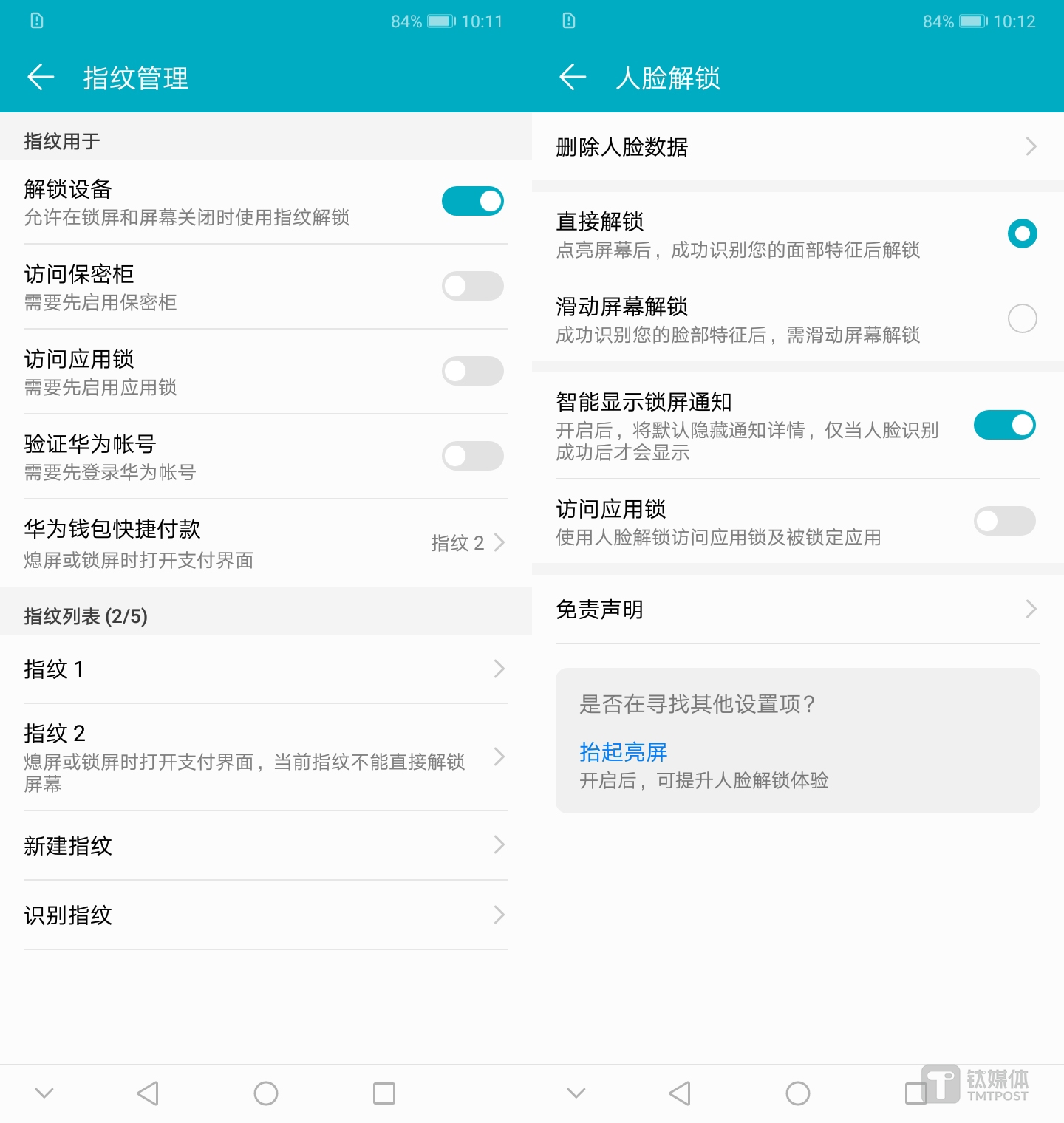 指纹识别&人脸识别