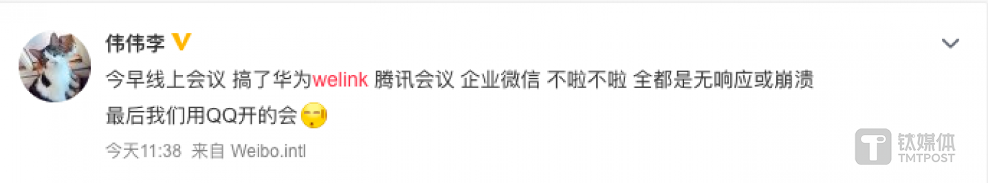 图片来源@微博截图