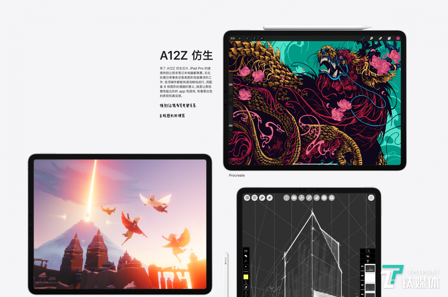 新款的iPad Pro搭载了A系列最强劲的A12Z仿生芯片