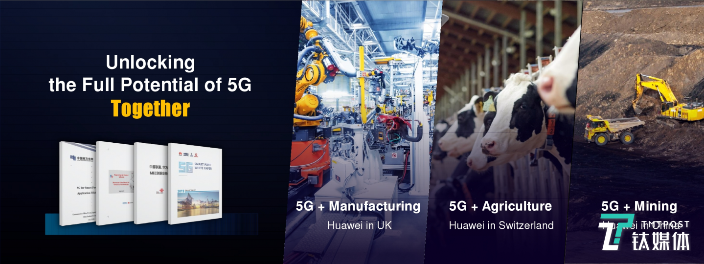 对农业、制造业等领域的赋能