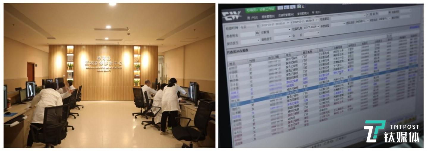 左图为德清县区域影像诊断中心，右图为德清县域医疗信息网