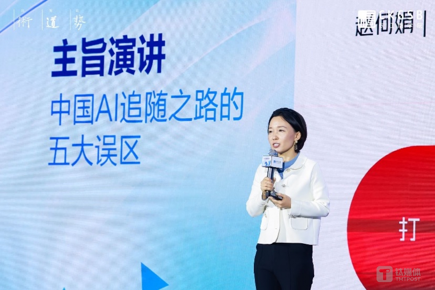 鈦媒體集團(tuán)創(chuàng)始人、董事長、CEO、長江商學(xué)院校友趙何娟