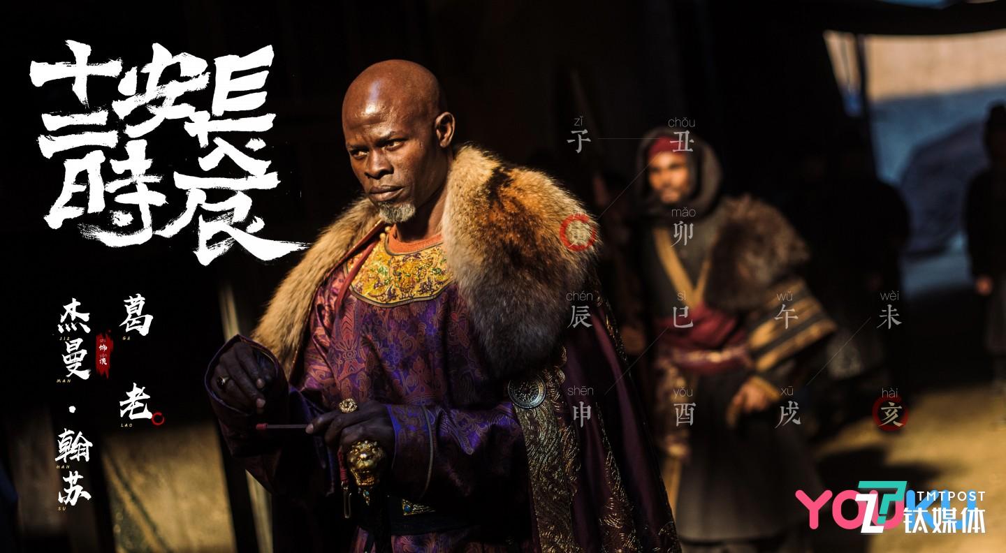 地下长安大佬&ldquo;葛老&rdquo;扮演者是