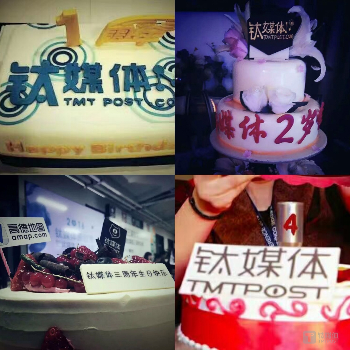 钛媒体四岁了！