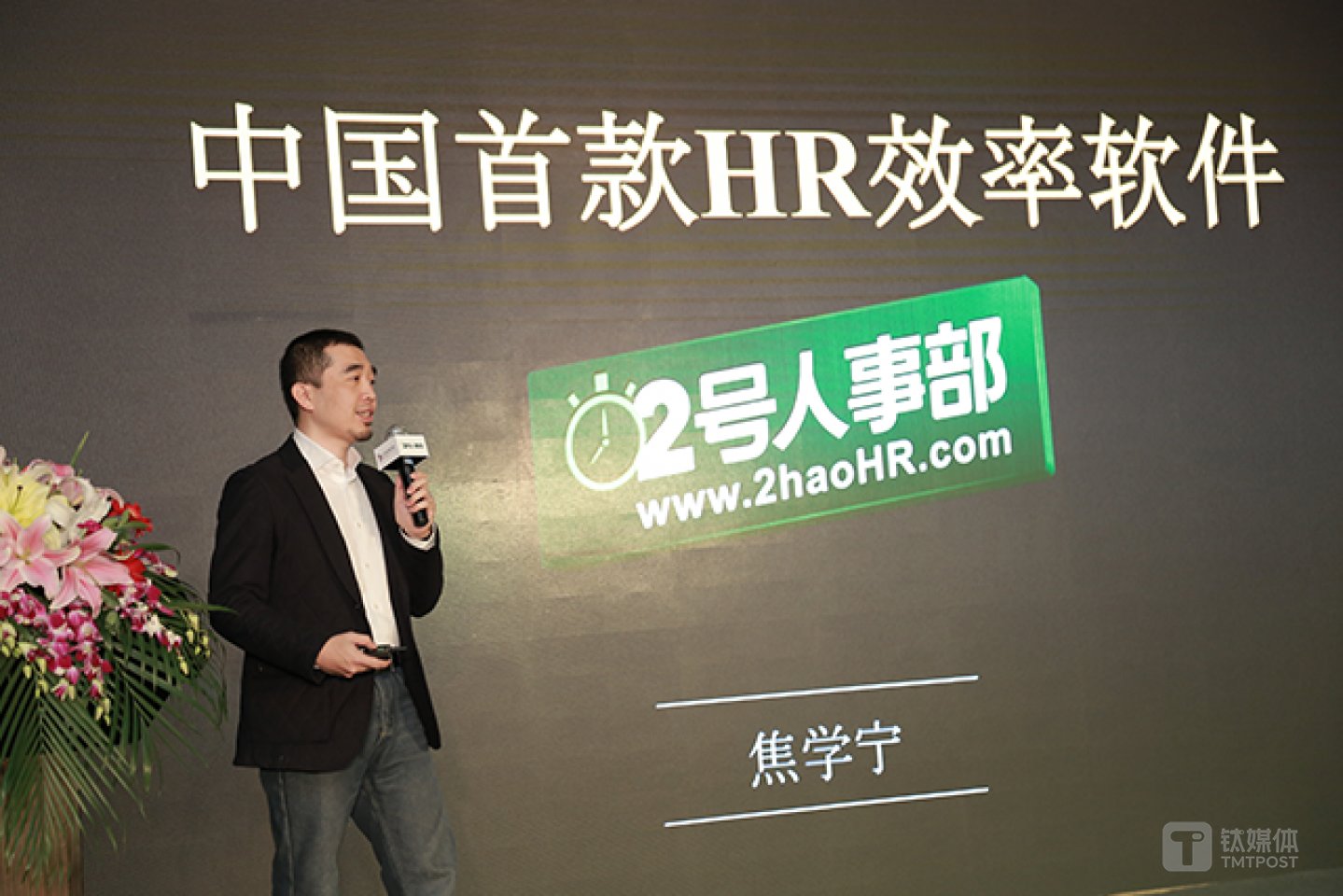 2号人事部创始人 焦学宁