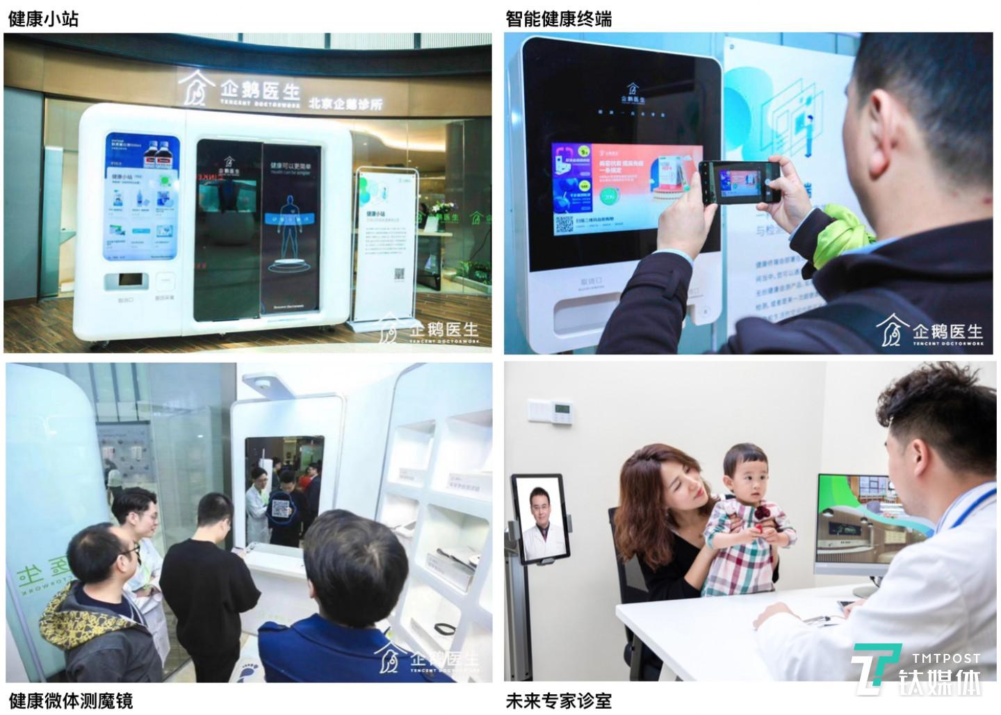 企鹅杏仁发布的4款智能健康产品