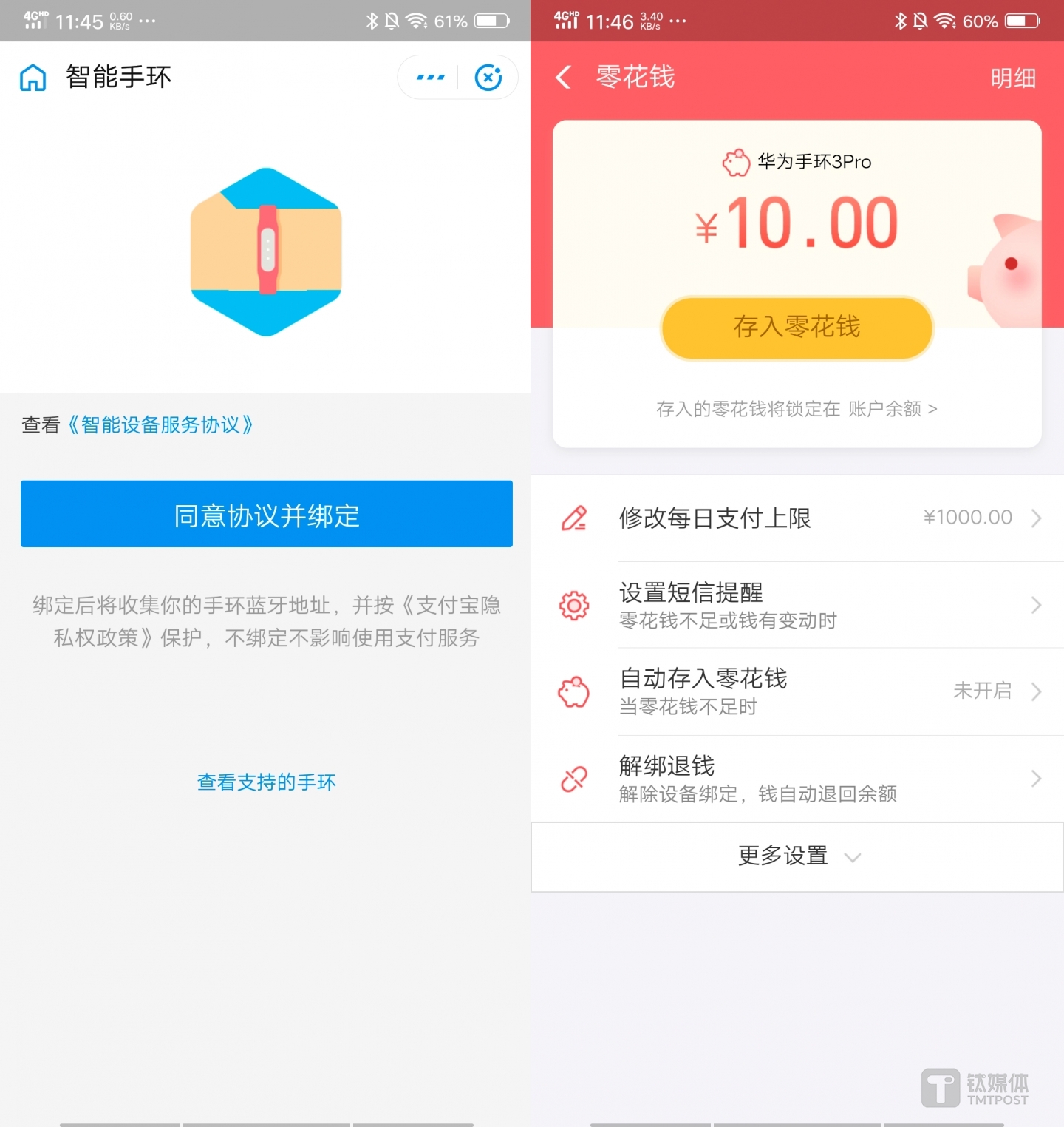 支付宝