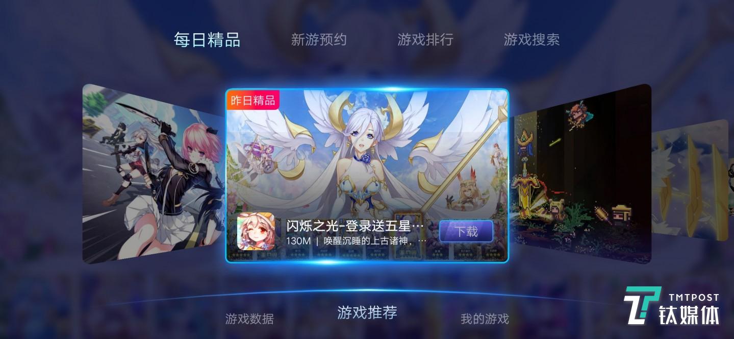 游戏魔盒6.0