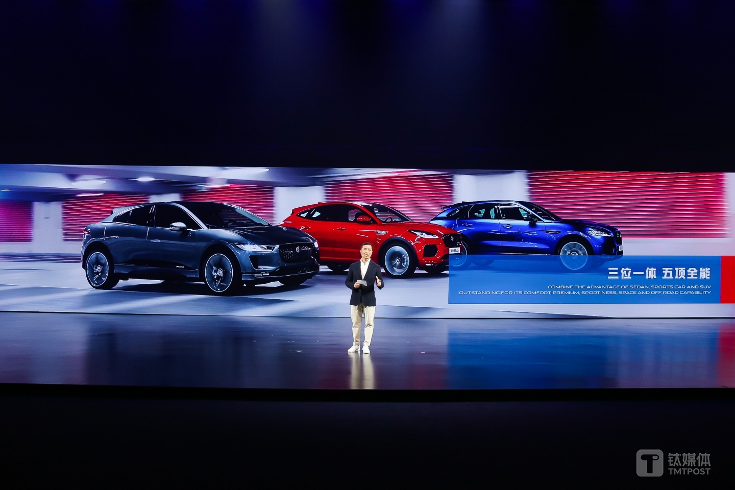 奇瑞捷豹路虎总裁 戴慕瑞先生介绍E-PACE