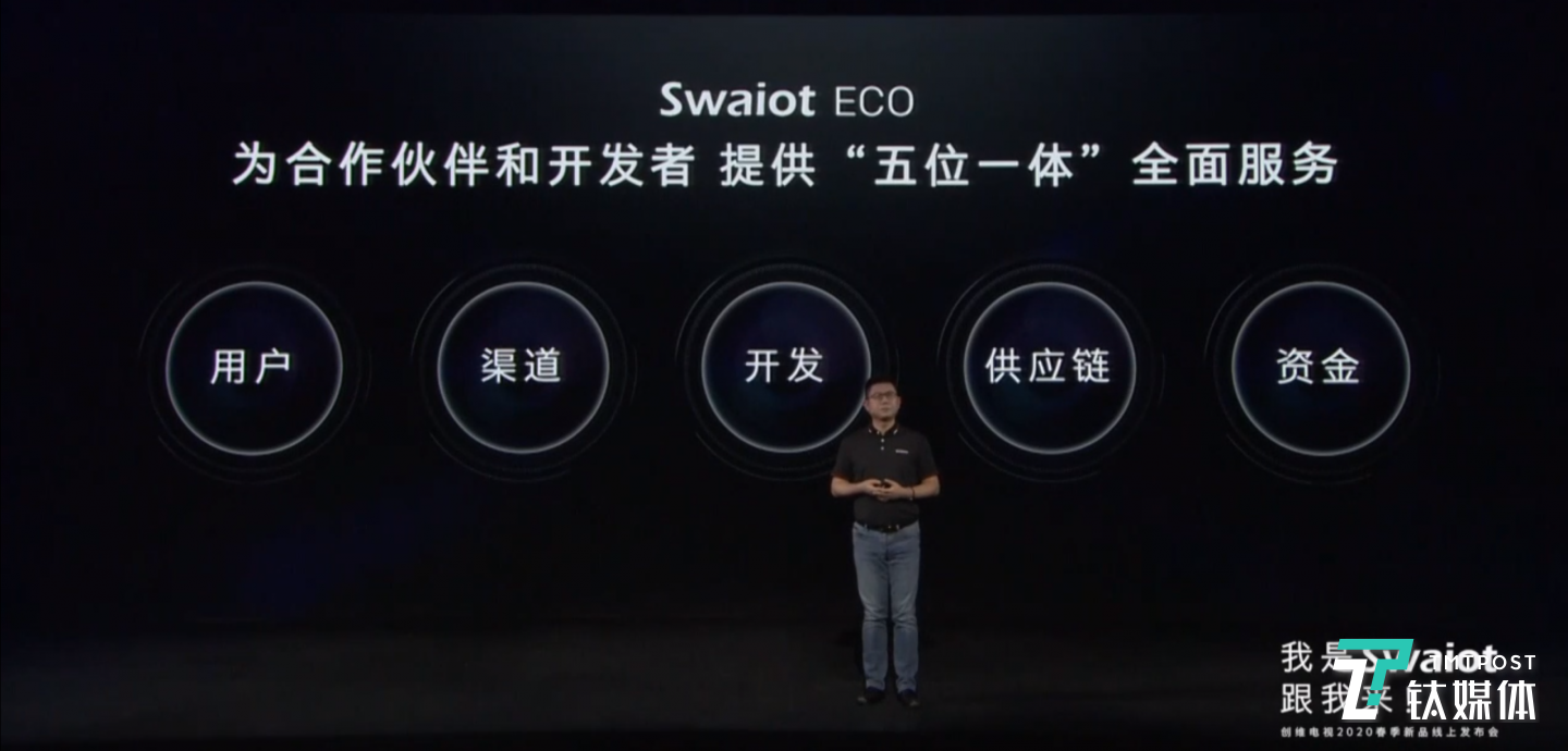 创维将为开发者提供支持