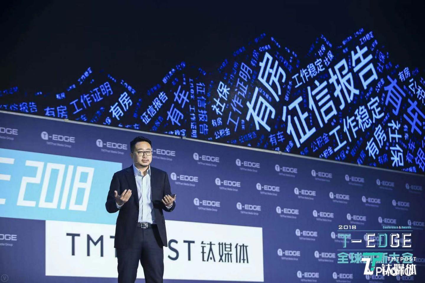 智融集团CEO焦可在T-EDGE全球创新大会上演讲