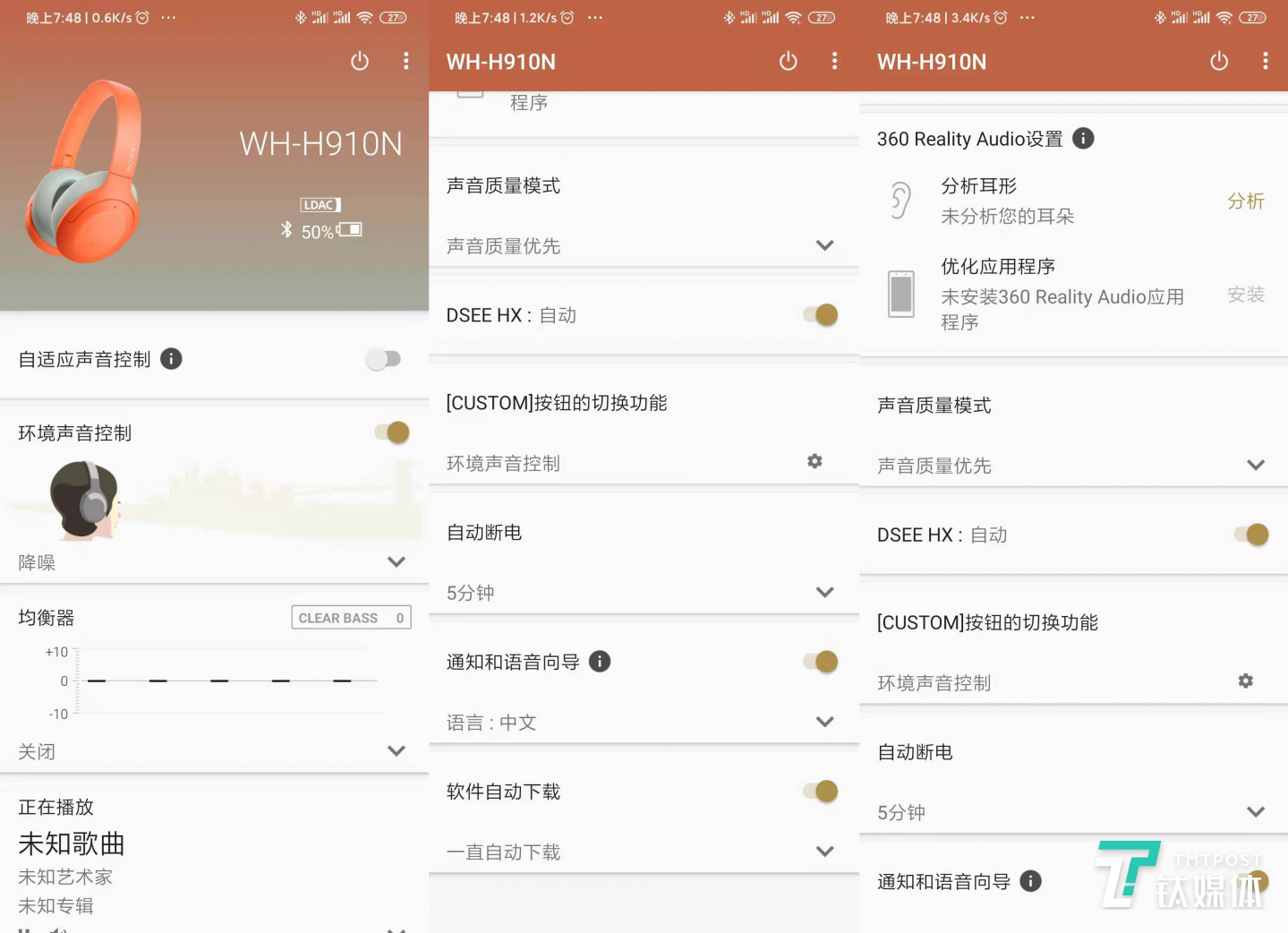 APP中出现的自适应降噪与主动降噪等级调节