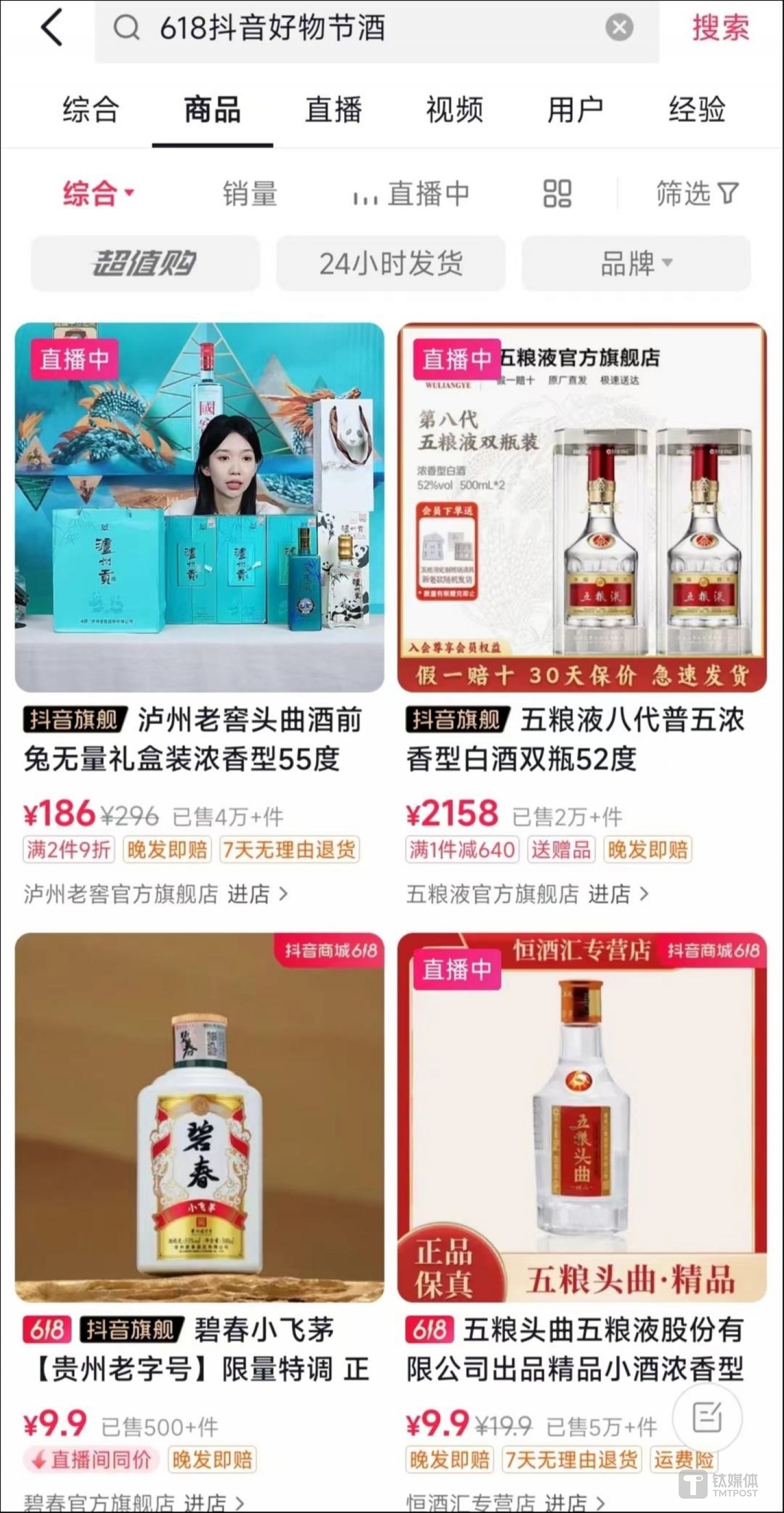 (截图自抖音)