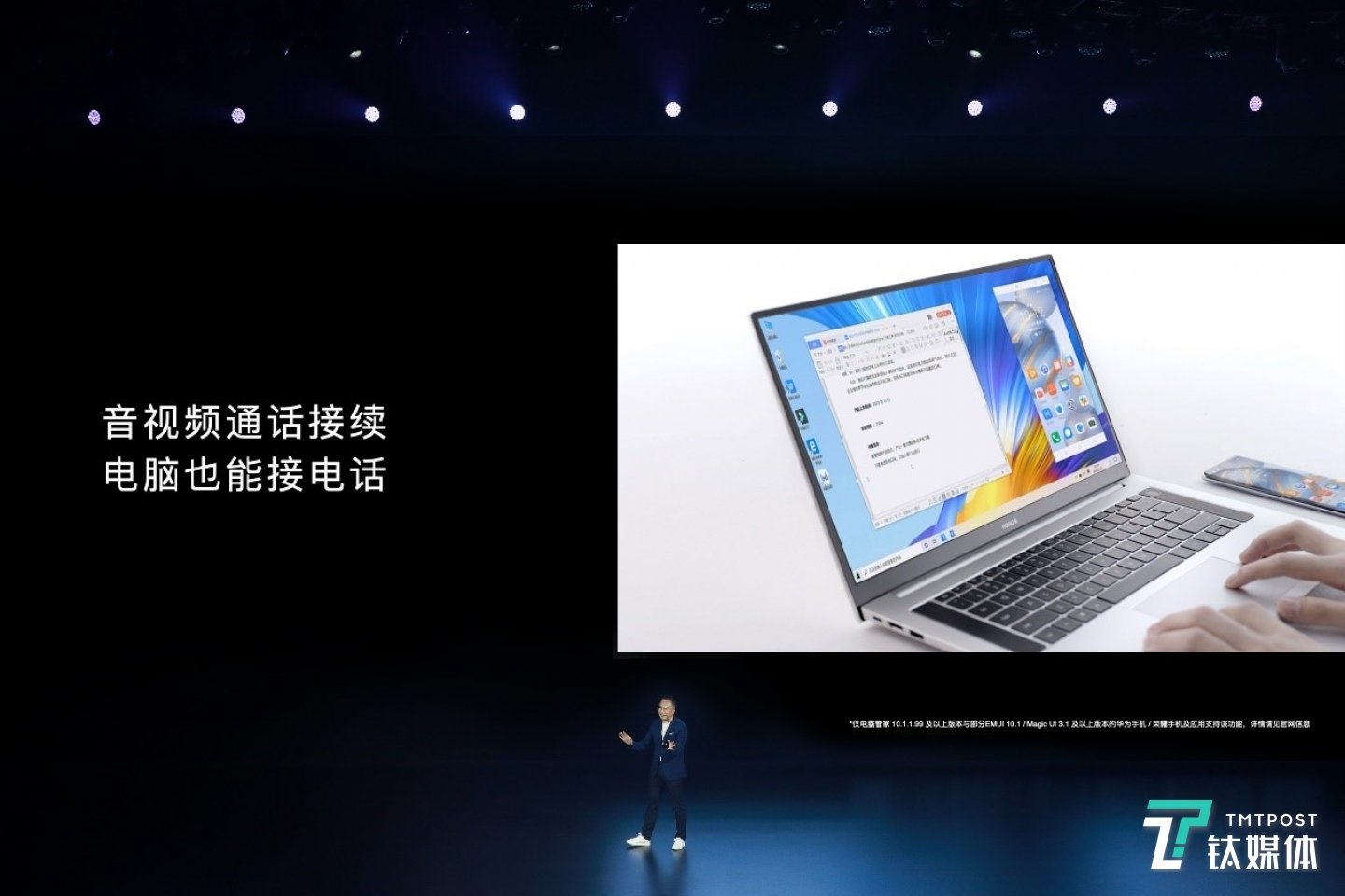 手机与笔记本互动