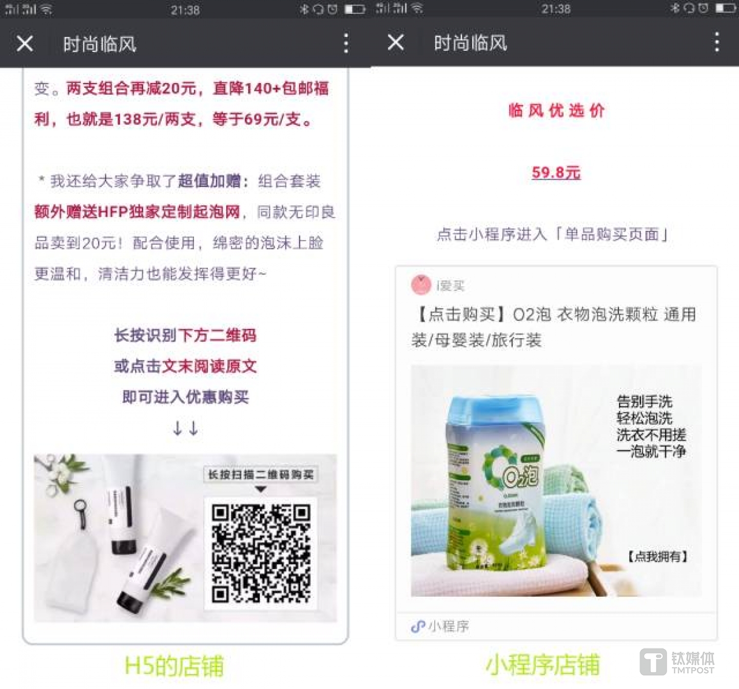 相比 H5等形态的微信店铺，小诚信在响应速度、用户体验都更加完善。