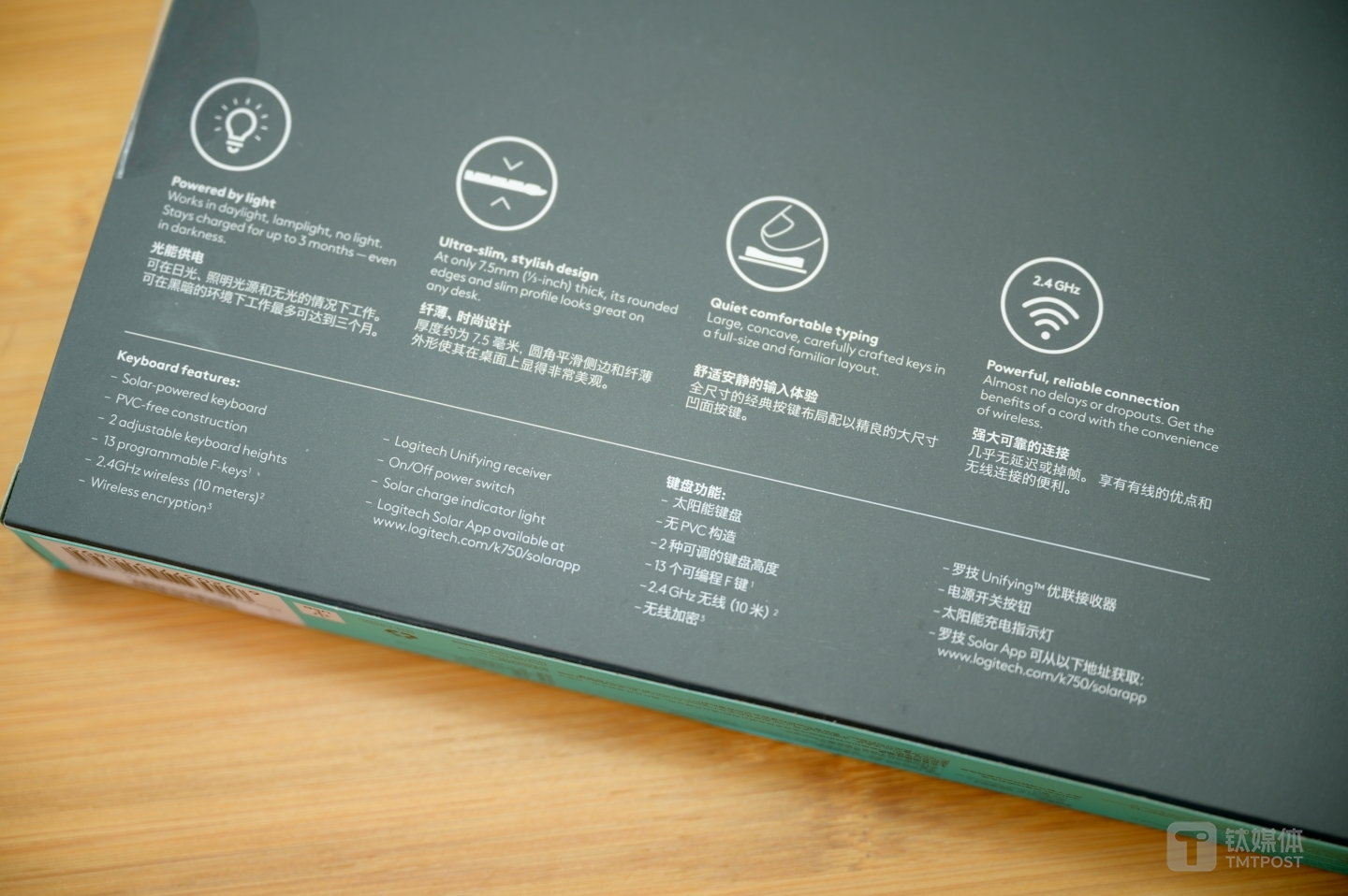 键盘厚度为7.5mm