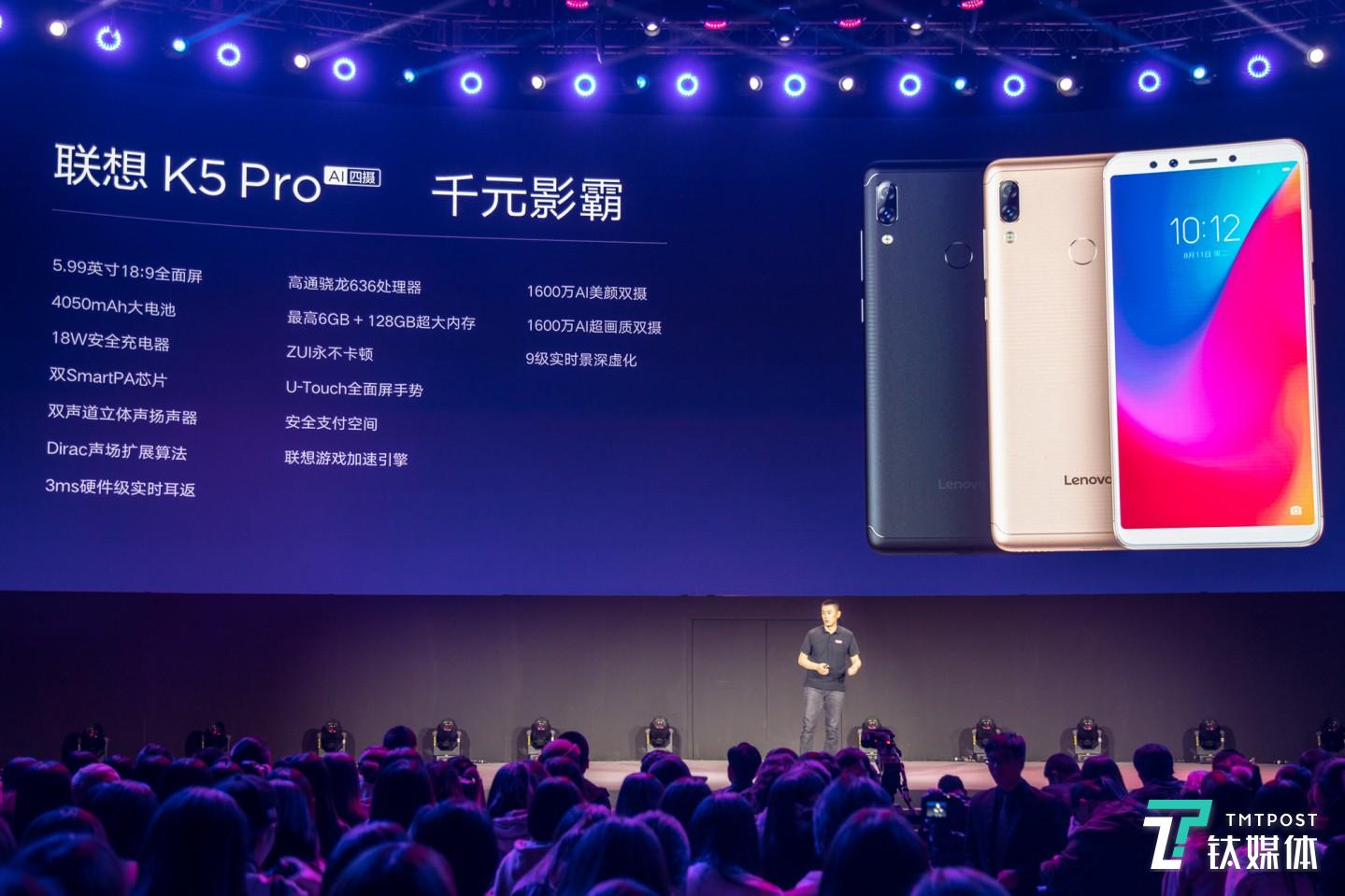联想K5 Pro
