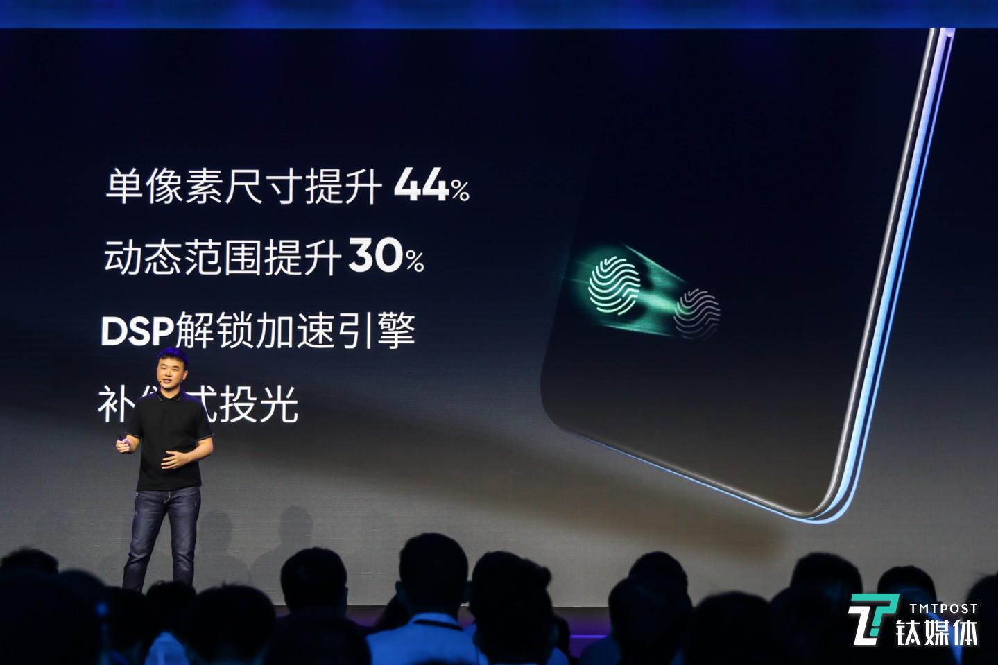 realme X搭载屏下指纹解锁