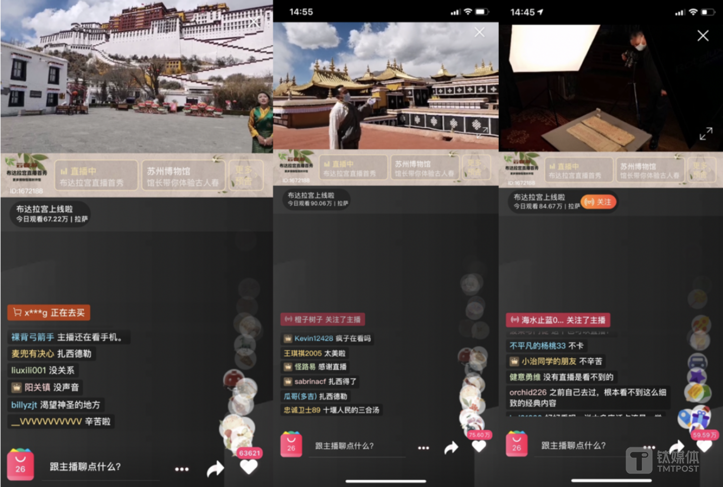 布达拉宫直播画面