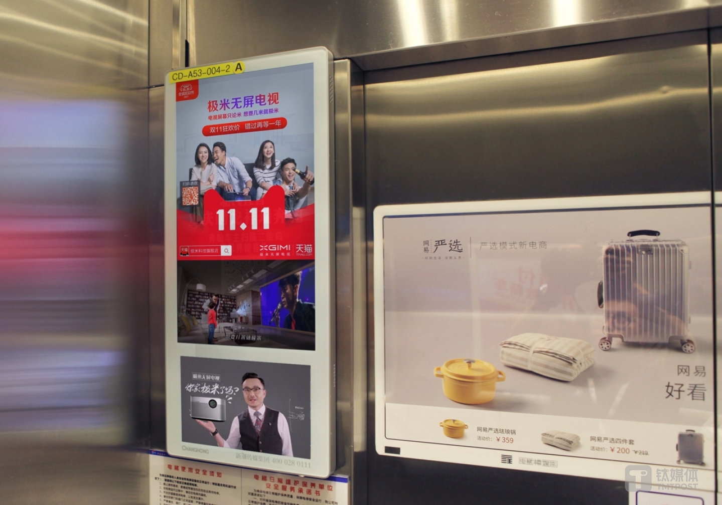 △极米新潮电梯广告