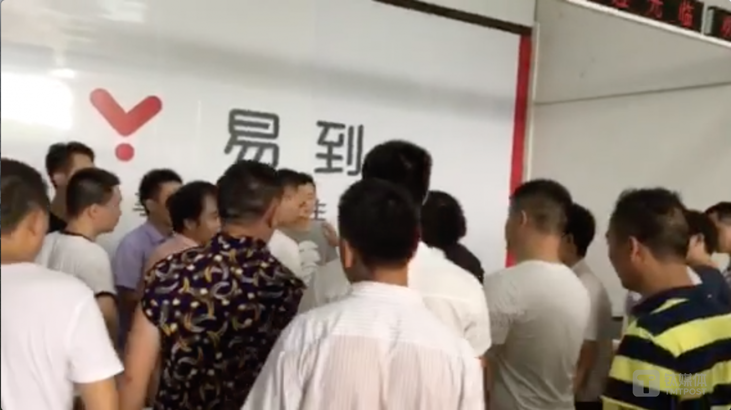 王东给钛媒体编辑展示的&ldquo;易到司机冲击北京办公室&rdquo;视频截图。由于无法提现，从今年4月开始，易到用车平台的司机开始多次围堵易到公司索要欠款。