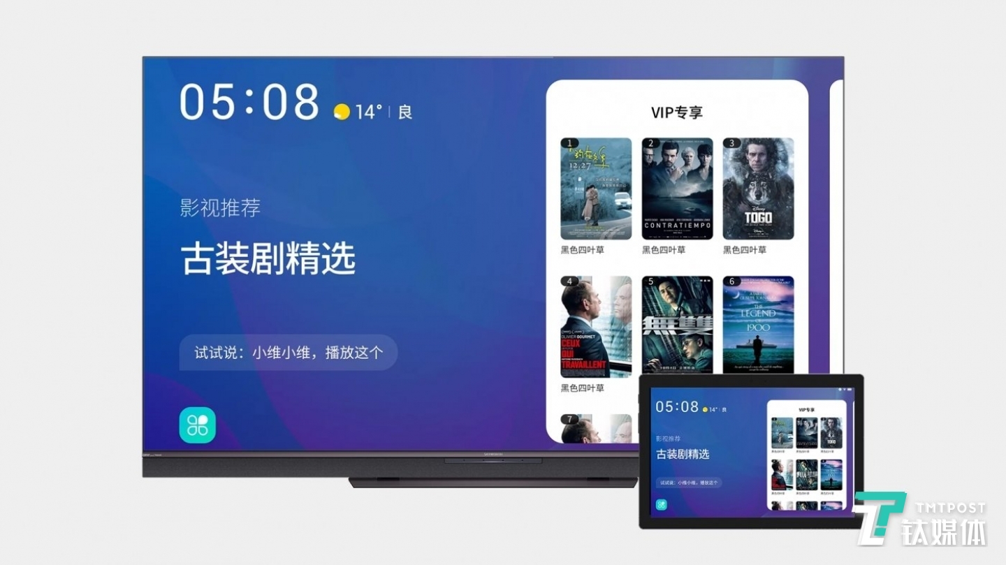 创维G71与移动小屏