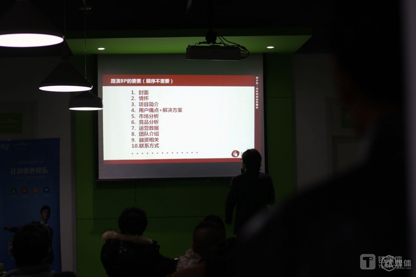 Mr. Chen doesn&rsquo;t think it possible to instill the qualities of a competent entrepreneur into someone, yet he does think it possible to teach someone the tricks and techniques of how to draft his or her business plan and prepare for roadshows.
