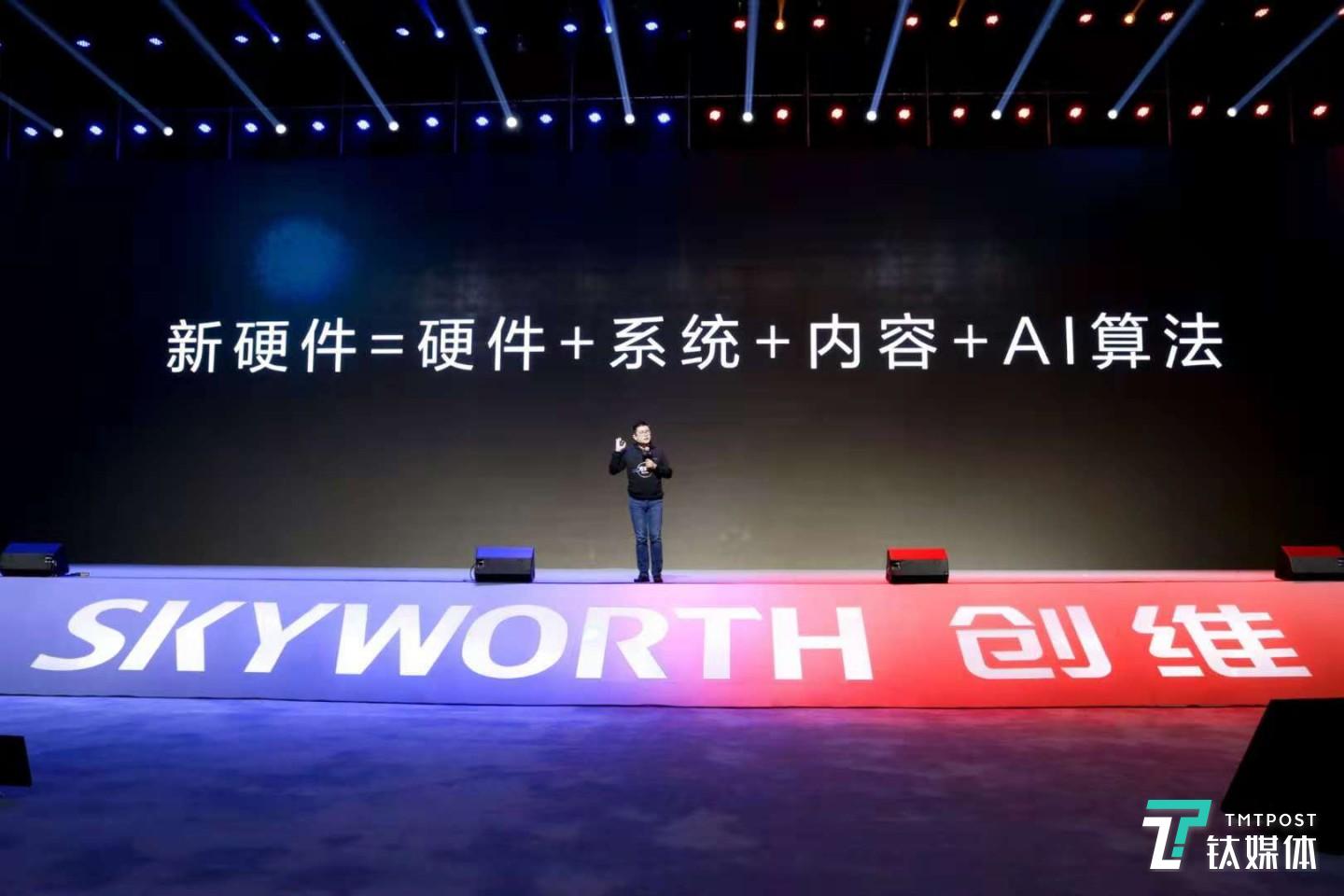 AI+硬件，将成为创维发力的方向