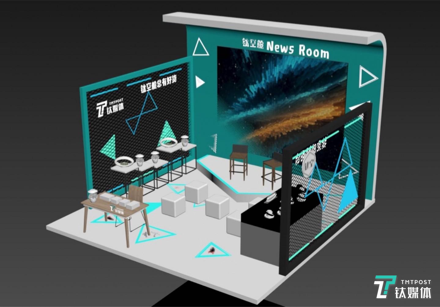 钛媒体2018 CES Asia展位