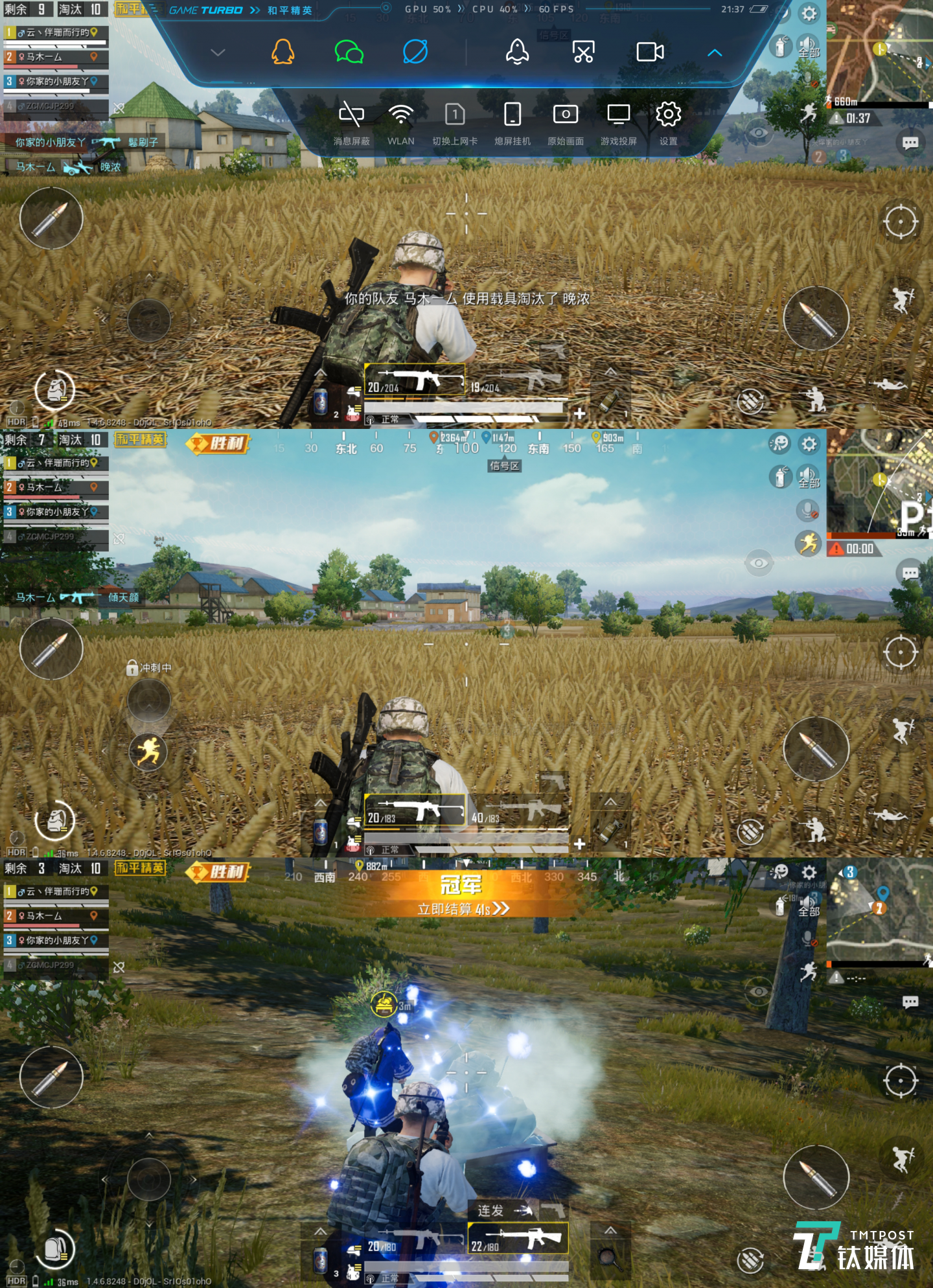 游戏画面与游戏助手