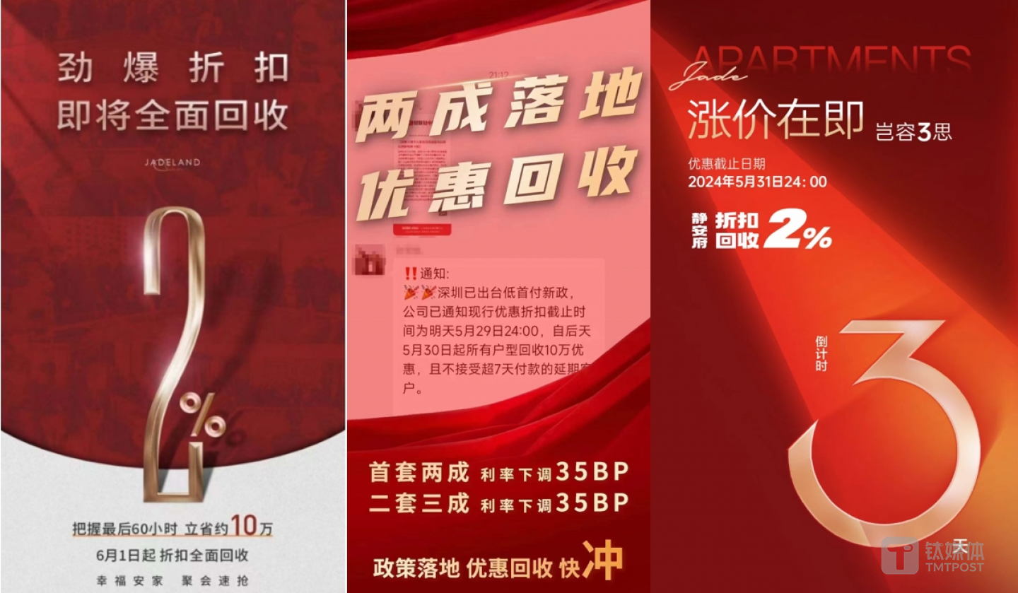 圖源：開發(fā)商海報(bào)