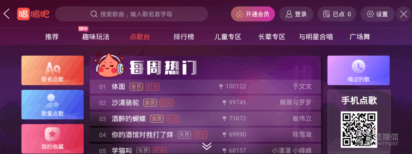 长安欧尚X5-车机无麦车载KTV
