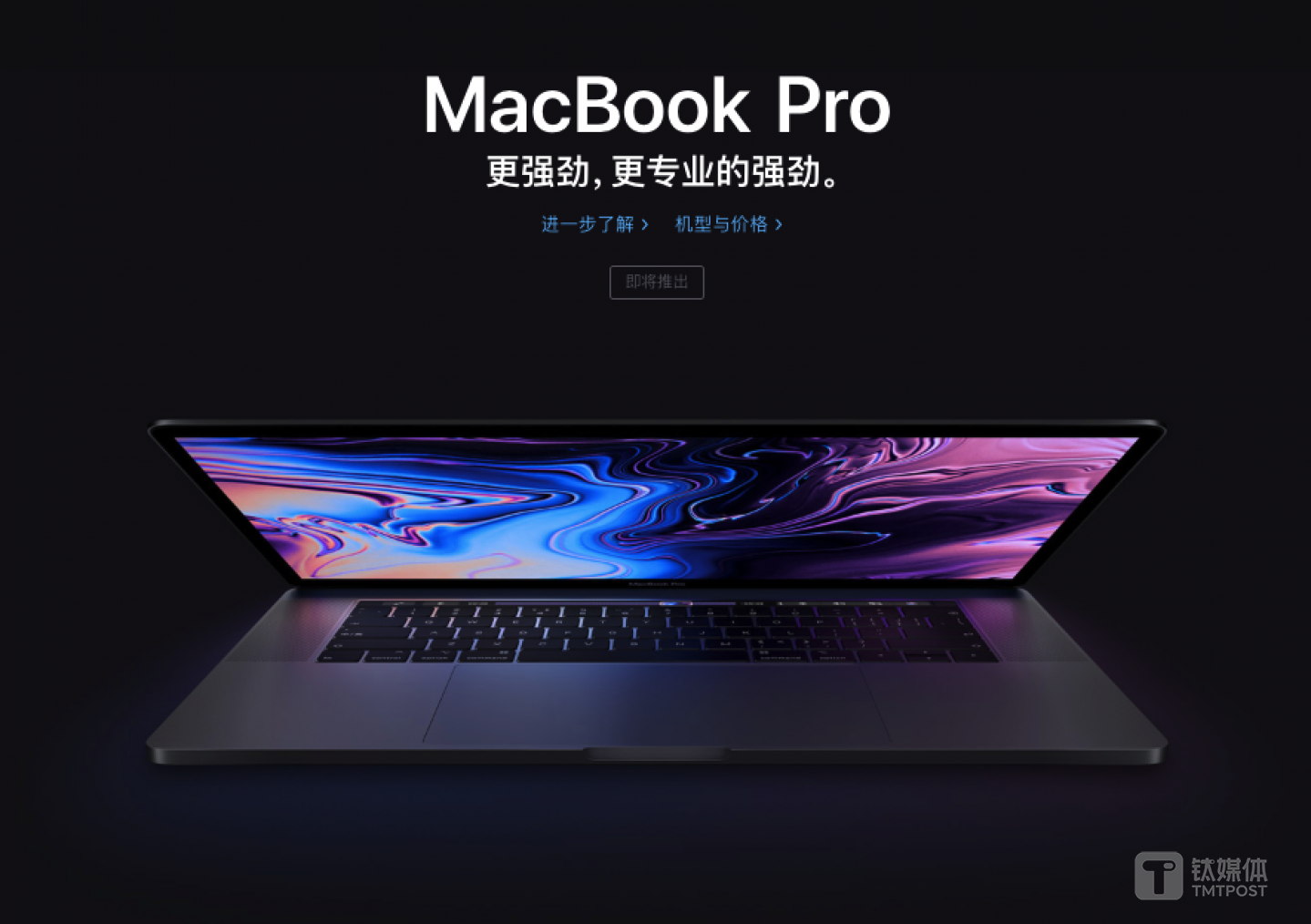 苹果官网上线全新