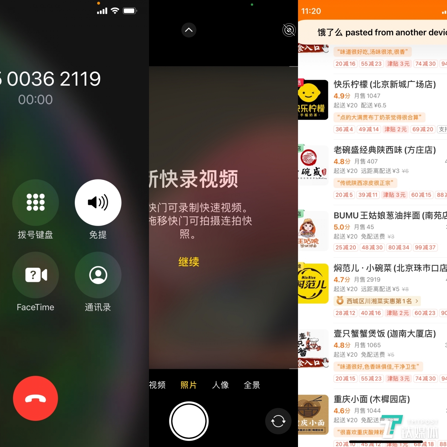 注意信号栏上的小点，