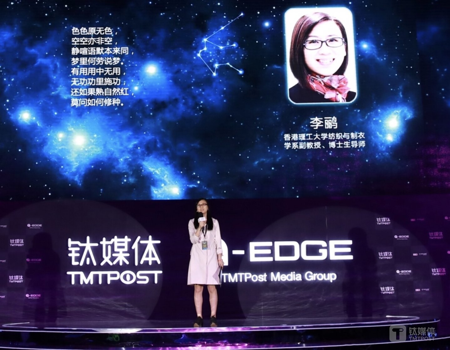 香港理工大学教授李鹂在“太空诗会”读诗