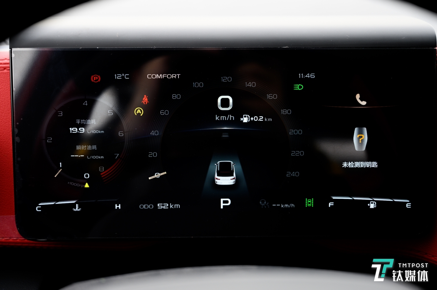 10.25英寸液晶仪表