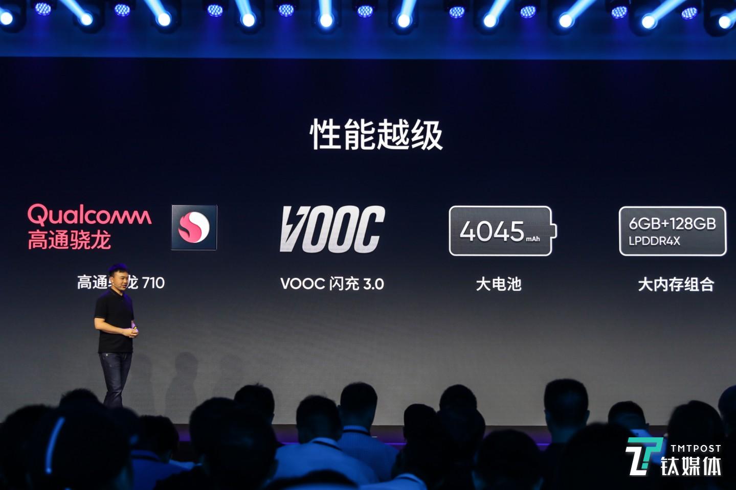 realme X青春版硬件配置