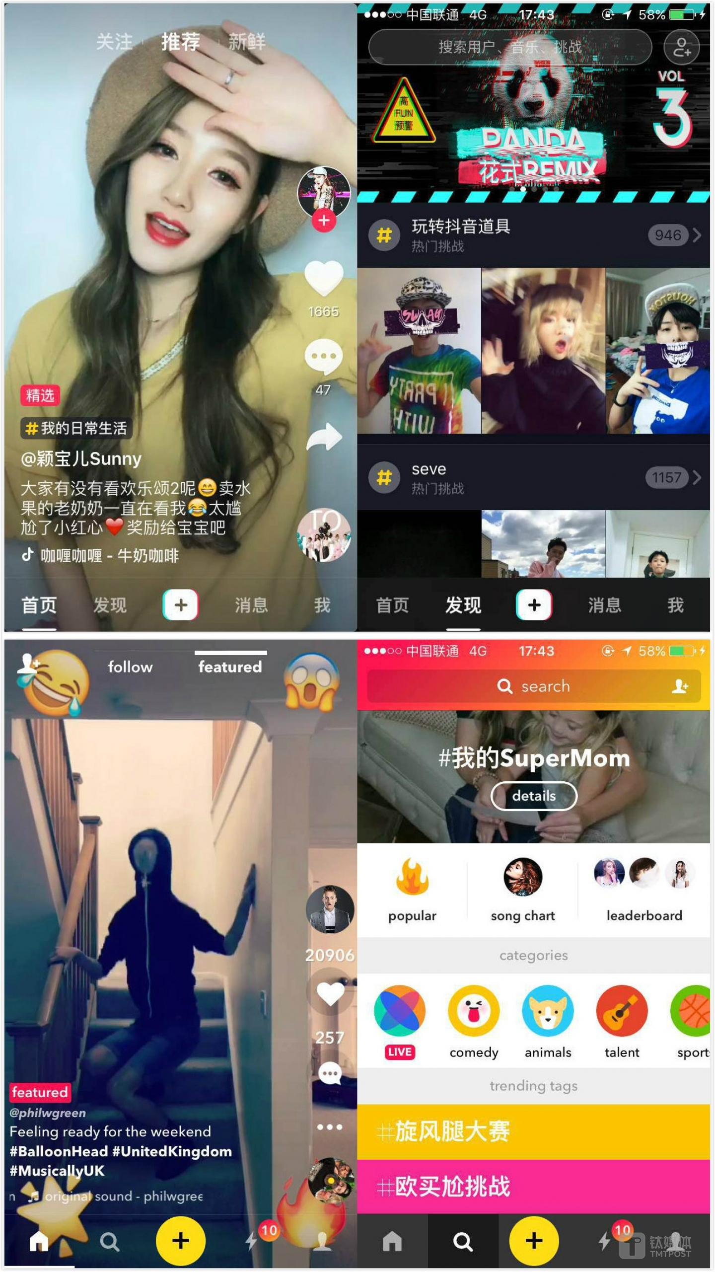 上图 muscial.ly, 下图抖音