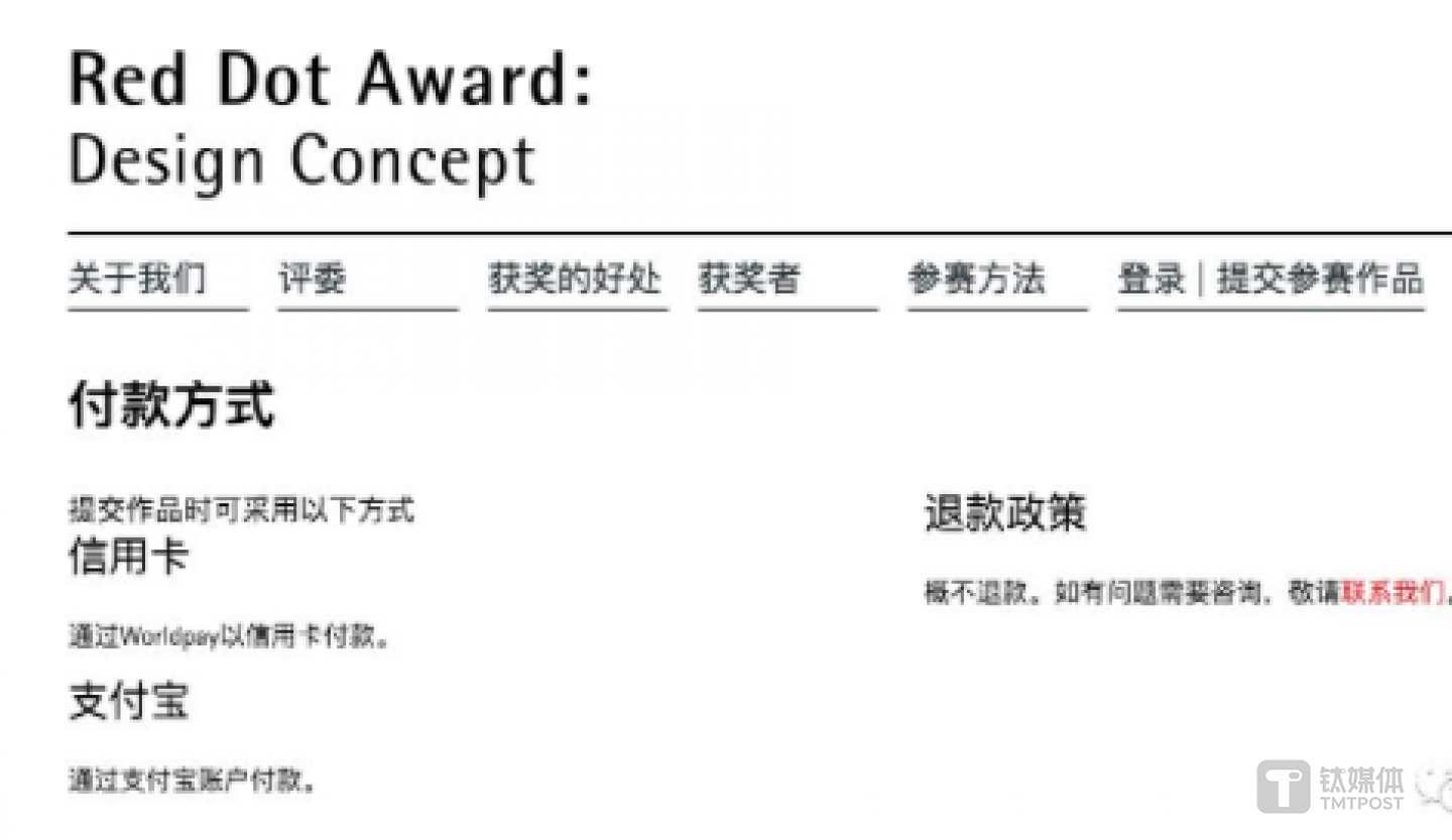 （图片来源红点奖官网）