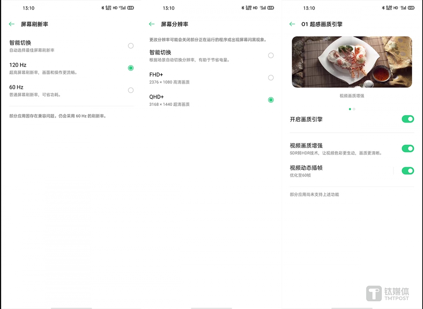 屏幕分辨率&帧率&