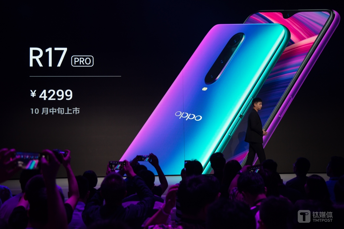 OPPO R17 Pro售价及上市时间