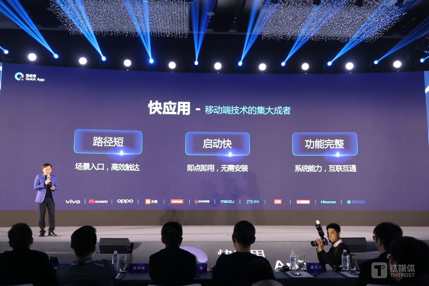 快应用主打的是更加简便的应用功能实现和更小的体积