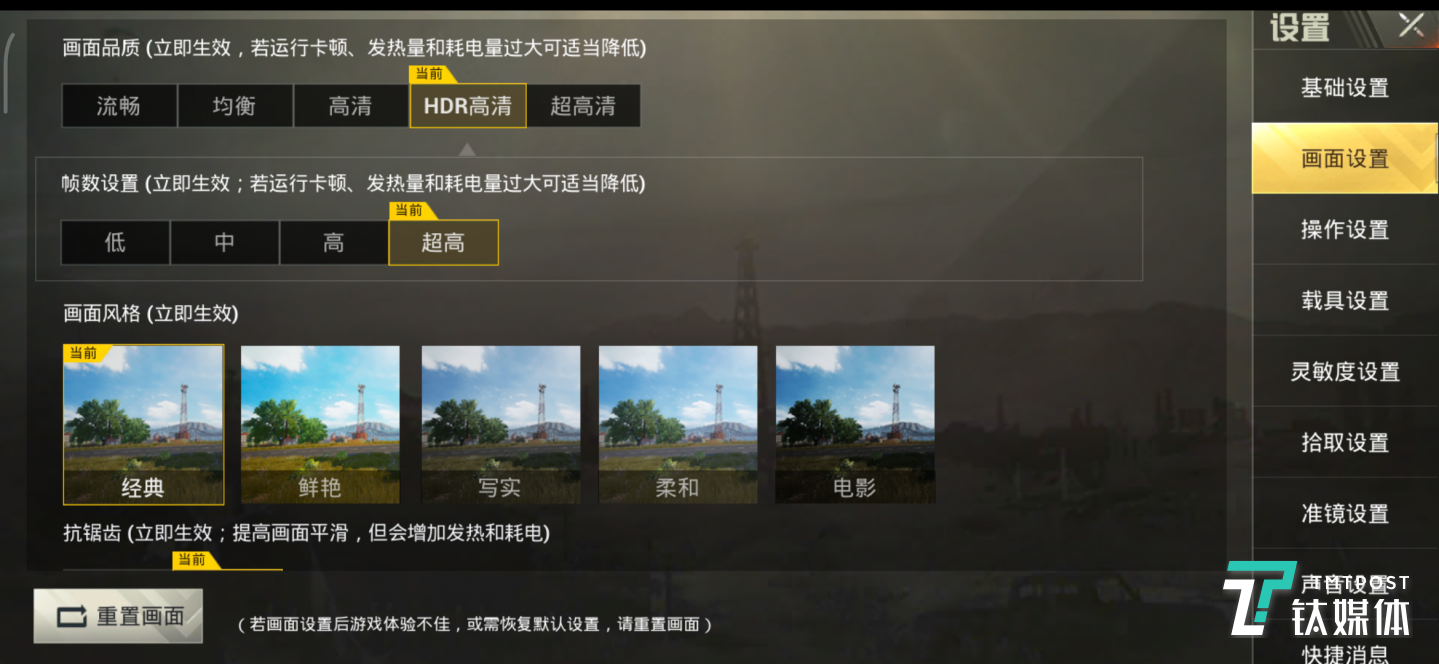 最高设置下很流畅