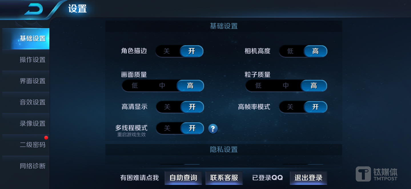 王者荣耀同样开启高画质、高帧率及高清显示