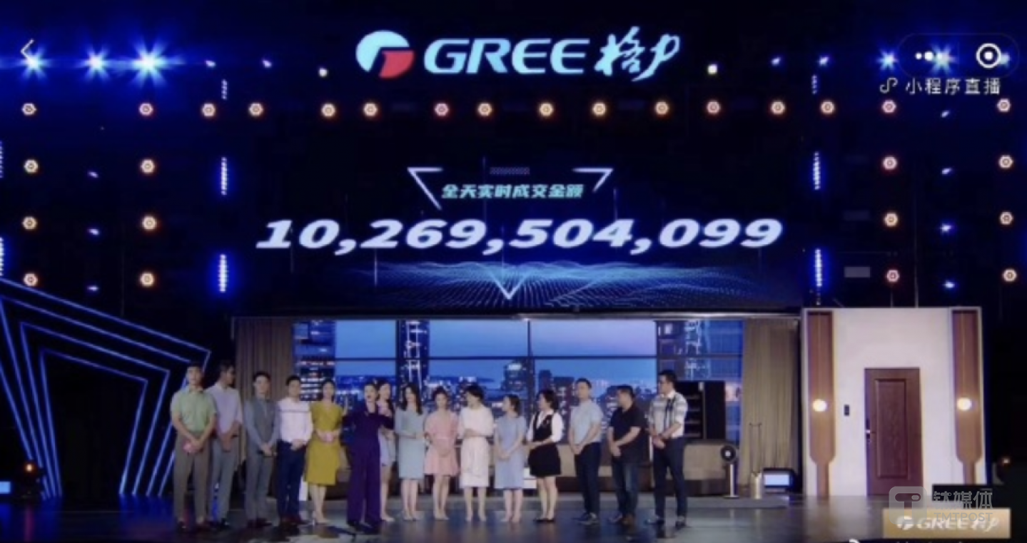 格力电器618线上直播成交额