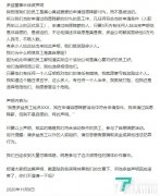“允许”员工自愿降薪后,多益网络再发声:声明降薪非自愿者奖3万