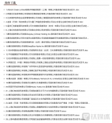 市场监管总局发布未依法申报违法实施经营者集中案行政处罚决定书