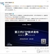理想汽车纯电车型或搭载麒麟电池
