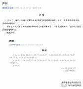 银泰集团:之江新实业与下属企业股权纠纷与银泰集团无关
