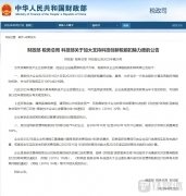 三部门:加大支持科技创新税前扣除力度